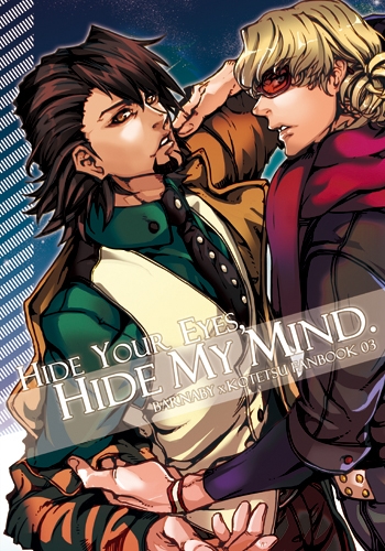 HIDE YOUR EYES, HIDE MY MIND. 封面圖