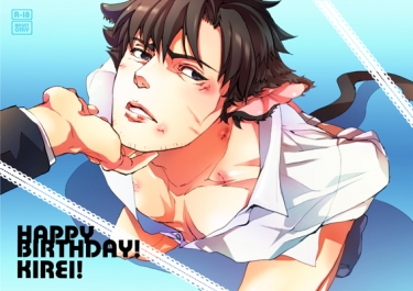 Happy Birthday! Kirei!生日快樂!綺禮! 封面圖