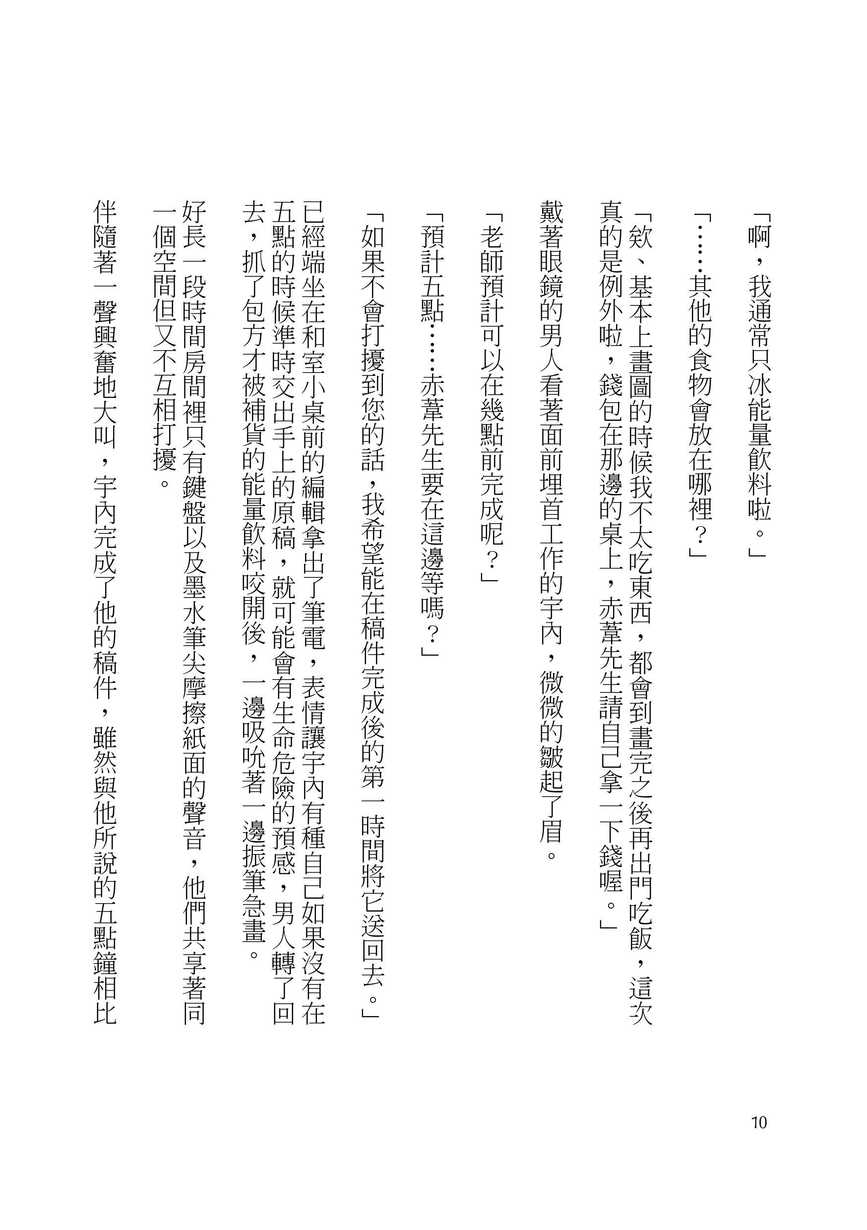 今天也請好好吃飯 試閱圖