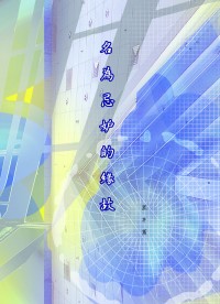 名為忌妒的緣故 轟爆 轟x爆