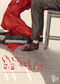 Overindulge