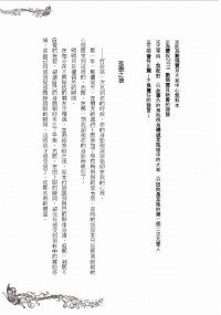 【數碼寶貝】孤傲之狼(無料小說)