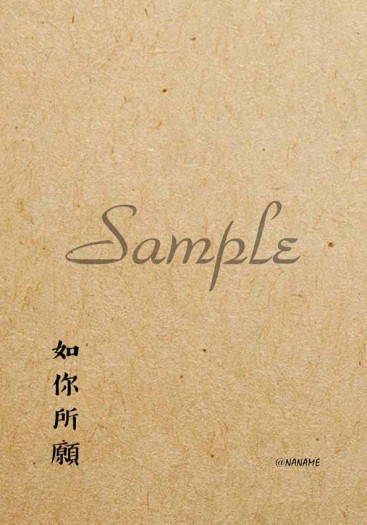 如你所願