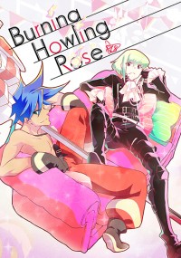 【普羅米亞】加里小說本《Burning Howling Rose》