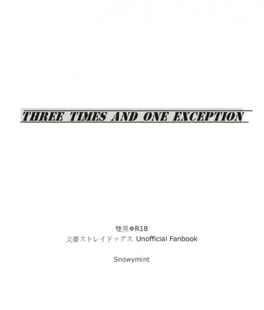 Three times and one exception 封面圖