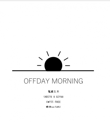 《OFFDAY MORNING》 封面圖