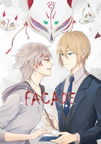 【CWT52｜陰陽師狗崽本】《Facade》