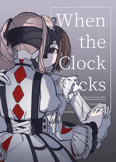 【プロセカ】Whe the Clock Ticks