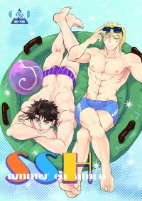 SSH (Summer Sea Hamon)