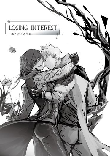 Losing Interest 封面圖