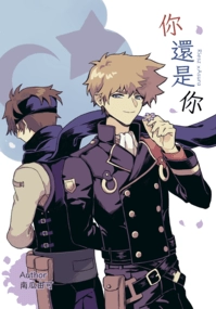 《你還是你》