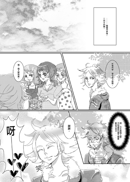 Summer*Snow 試閱圖