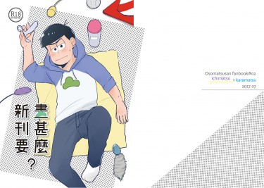 新刊要畫甚麼? 封面圖