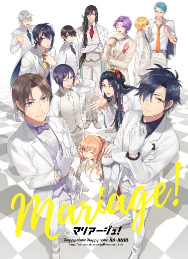 【繁中版】Mariage