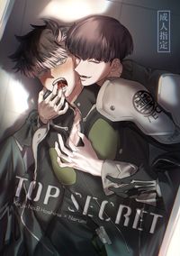 【保鳴】Top Secret