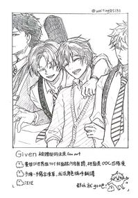 【Given】四格漫畫