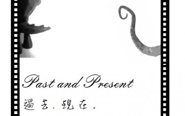 Past and Present 封面圖