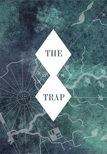 【Grimm格林】The trap 陷阱 封面圖