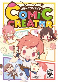 漫畫家王道 Comic Creator