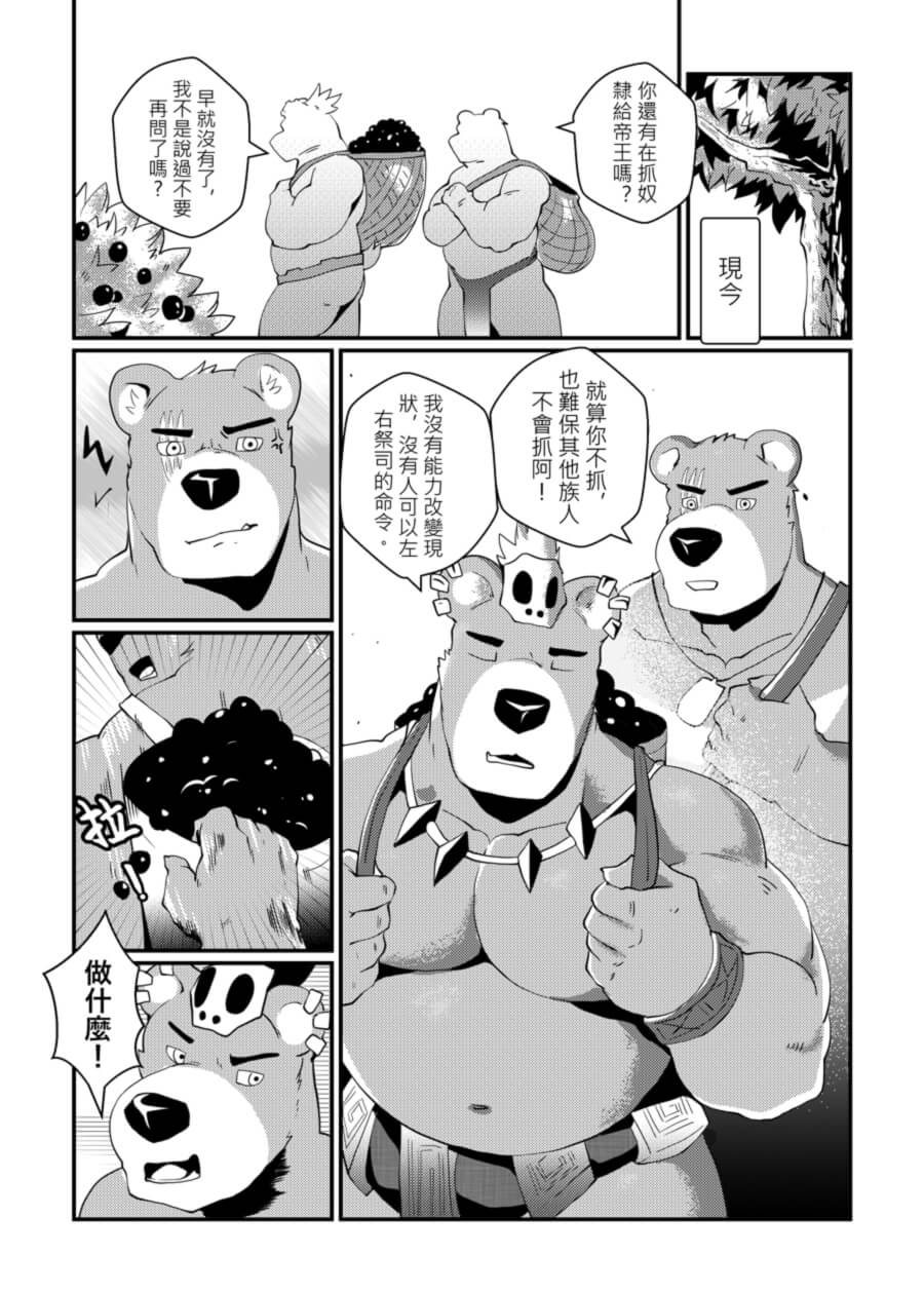 卡杜 : 雄慾王酋 試閱圖