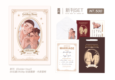 Golden hour 澤良結婚本