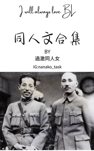 同人文合集 封面圖