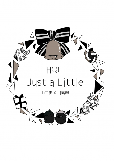 【HQ!!/山月無料】Just A Little 封面圖