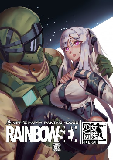 RAINBOW SEX/少女前線 封面圖