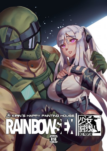 RAINBOW SEX/少女前線