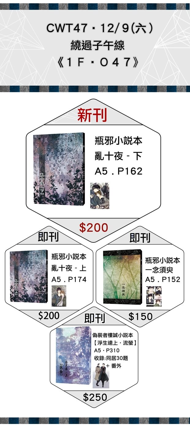 盜墓筆記瓶邪同人 - 亂十夜（上下） 試閱圖