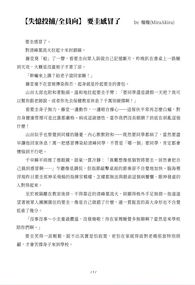 NiCE失憶投捕《要圭感冒了》全員向小料