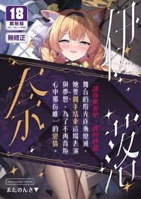 伊奈落