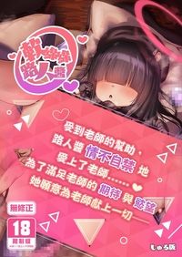 軟綿綿路人醬