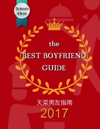 【天菜大廚】天菜男友指南 The Best Boyfriend Guide