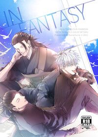 【夏五】《IN FANTASY》