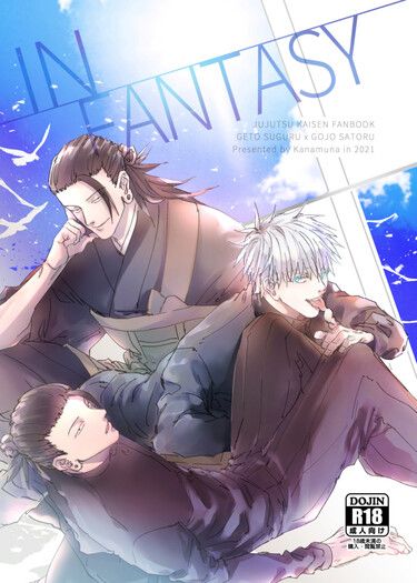 【夏五】《IN FANTASY》