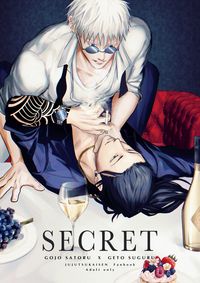 五夏《SECRET》