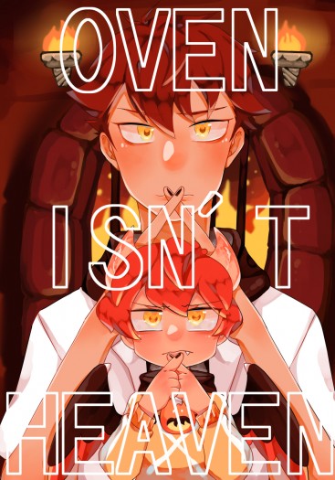 oven isn't heaven 封面圖