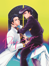 【JOJO/承仗】Deep in Your Eyes