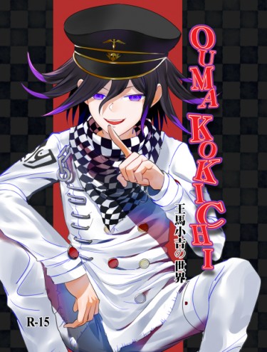 Oma Kokichi  ─新槍彈辯駁V3