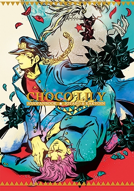 《Choco Lily》 封面圖