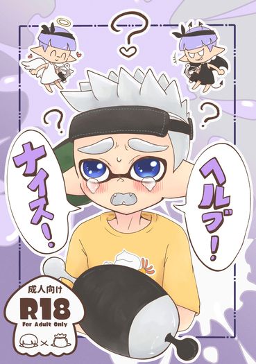 ナイス！ヘルプ！ 封面圖