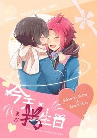 今天我生日