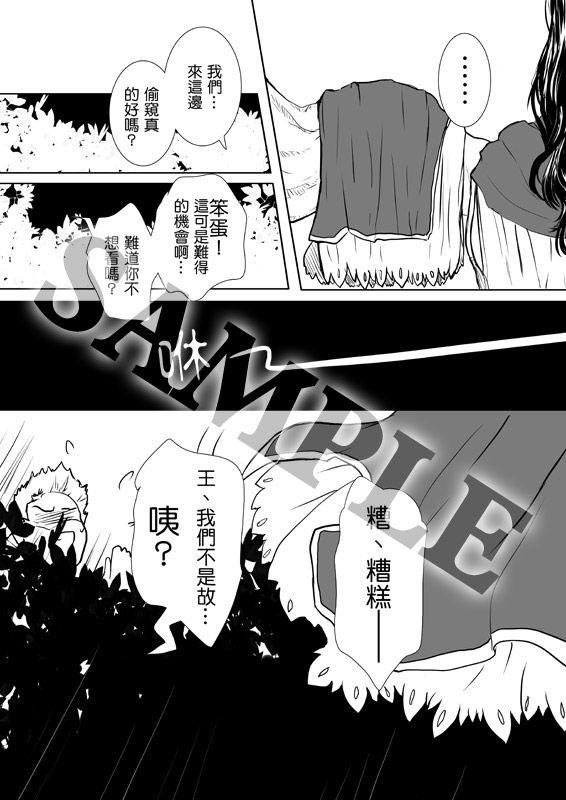 招蕩的妄想劇場~騎士王與她的後宮圓桌騎士團~ 試閱圖