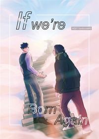 【黑研+研黑】If we're born again