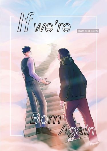 【黑研+研黑】If we're born again 封面圖