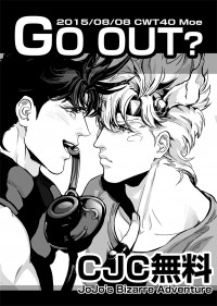 【CJC無料】GO OUT? or STAY?
