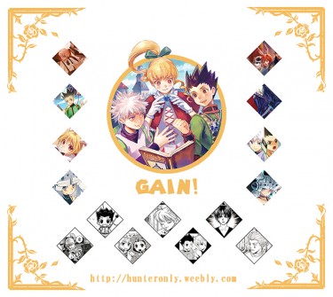 《GAIN!》獵人ONLY紀念合誌