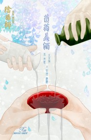 葡萄美酒 (博晴+狗晴 R18 -3P) 晴明受