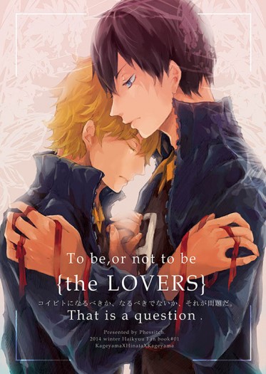 { the LOVERS } 封面圖